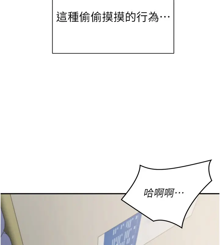 漫画《倒追游戏》第7话第76张图