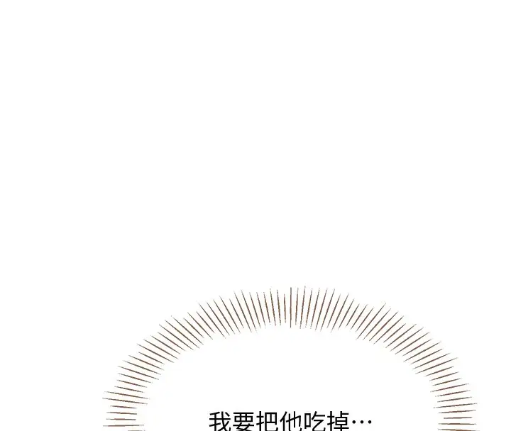 漫画《倒追游戏》第7话第8张图
