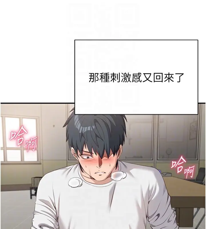 漫画《倒追游戏》第7话第80张图