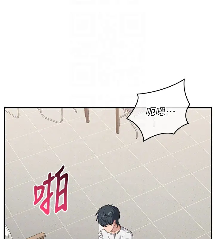 漫画《倒追游戏》第7话第87张图