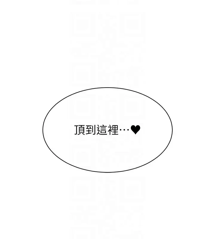 漫画《倒追游戏》第7话第95张图
