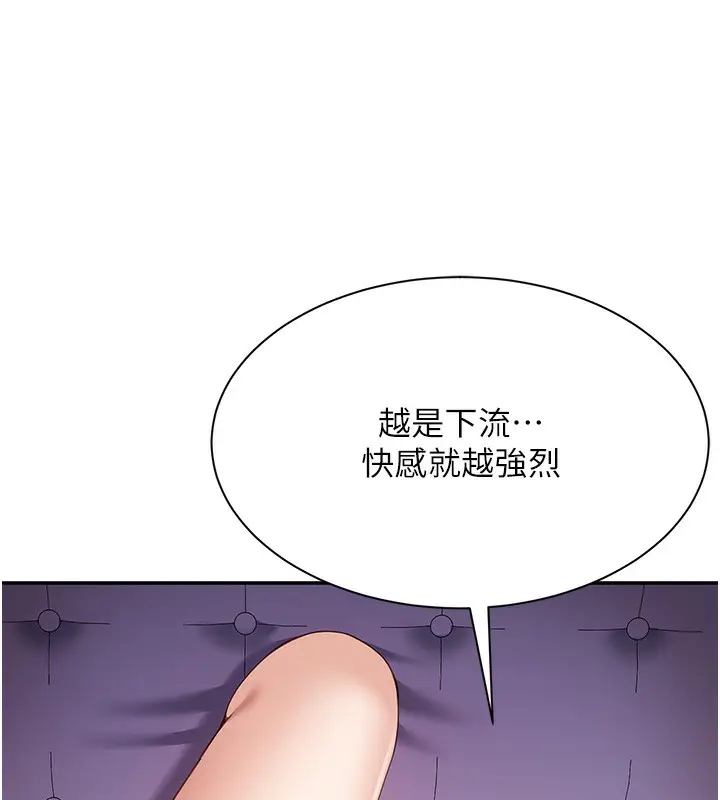 漫画《倒追游戏》第7话第97张图