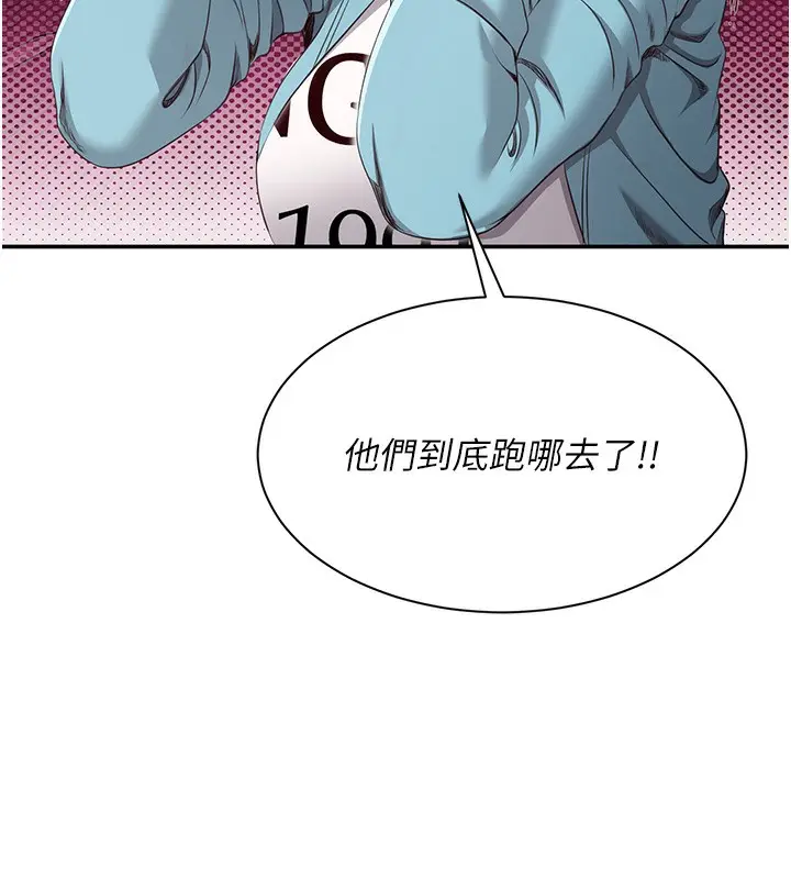 漫画《倒追游戏》第8话第10张图