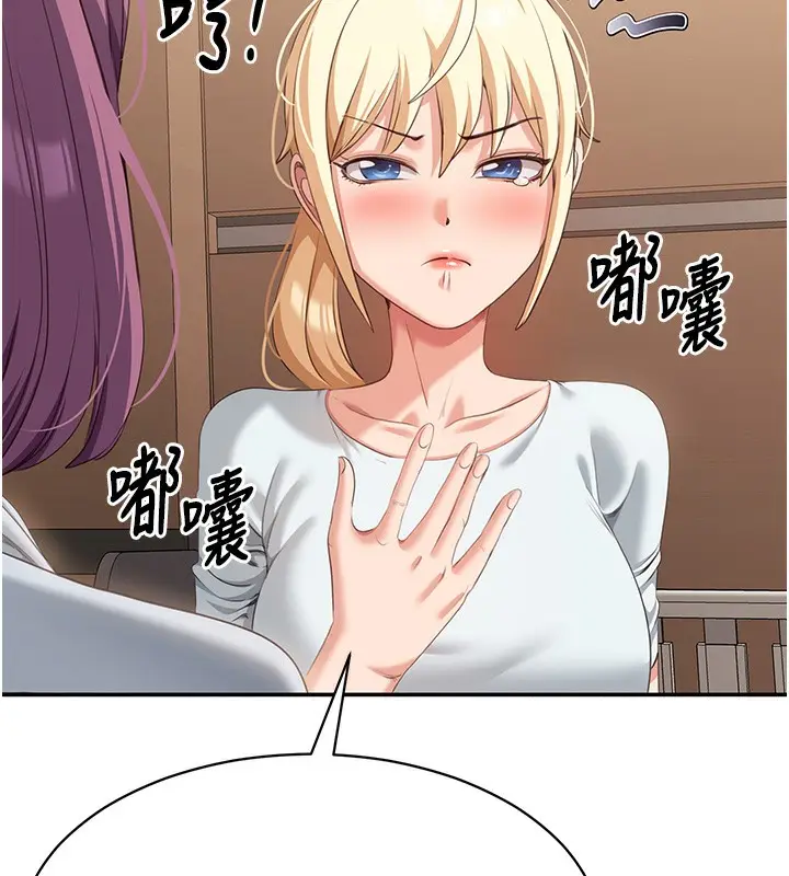 漫画《倒追游戏》第8话第100张图