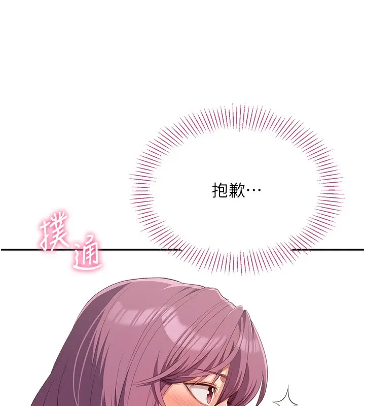 漫画《倒追游戏》第8话第105张图