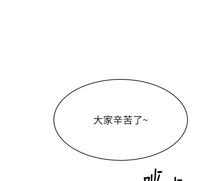 漫画《倒追游戏》第8话第108张图