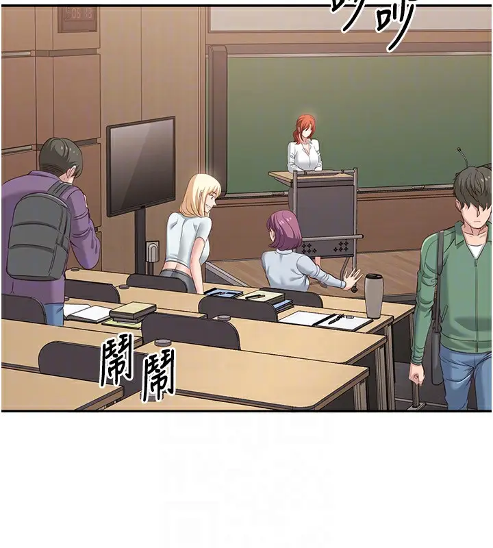漫画《倒追游戏》第8话第109张图