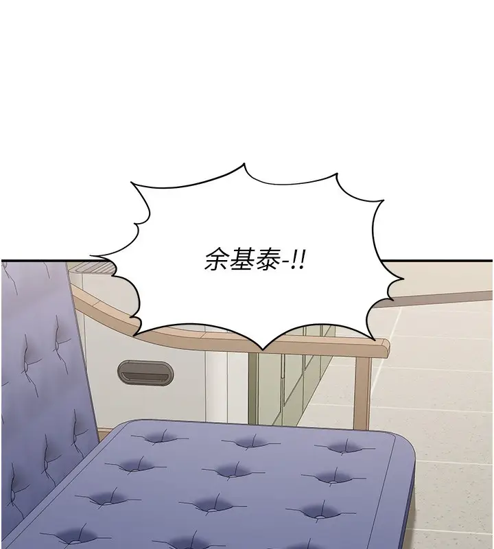漫画《倒追游戏》第8话第11张图