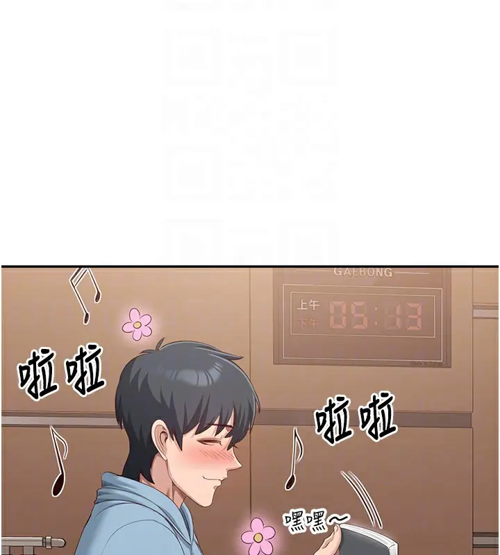 漫画《倒追游戏》第8话第110张图