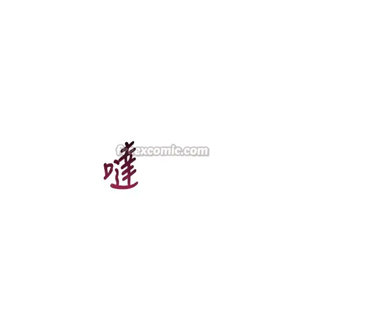 漫画《倒追游戏》第8话第112张图