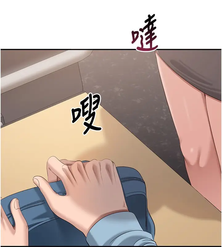 漫画《倒追游戏》第8话第113张图
