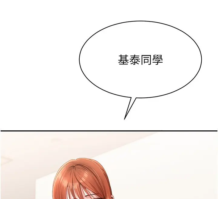漫画《倒追游戏》第8话第116张图