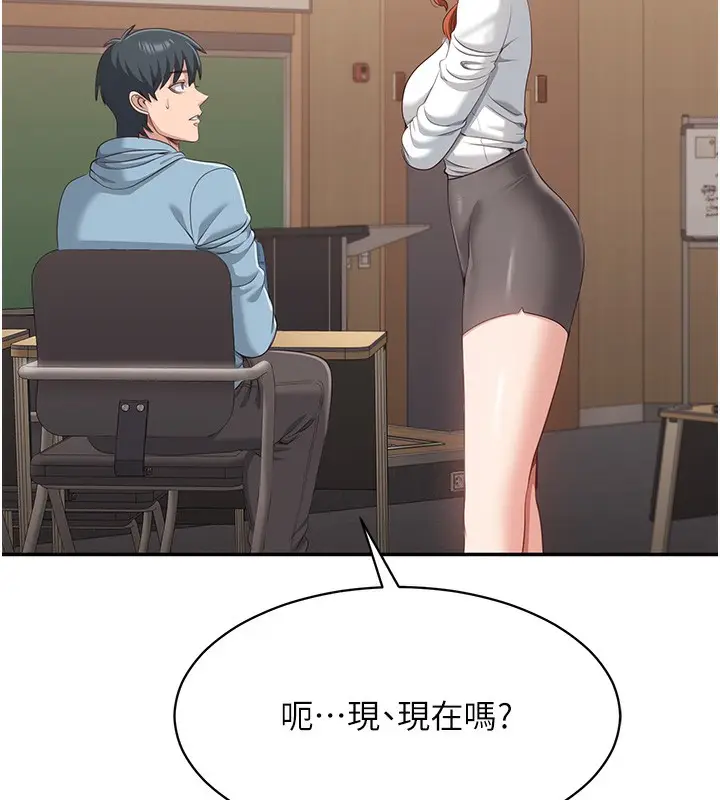 漫画《倒追游戏》第8话第120张图