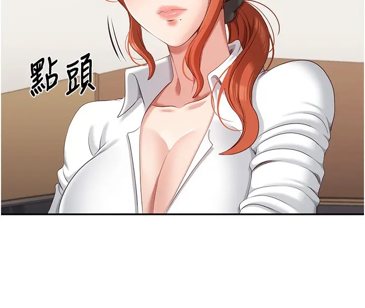 漫画《倒追游戏》第8话第122张图