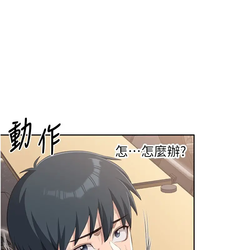 漫画《倒追游戏》第8话第123张图