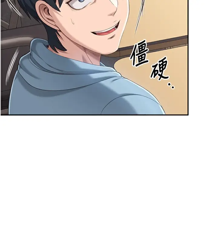 漫画《倒追游戏》第8话第124张图