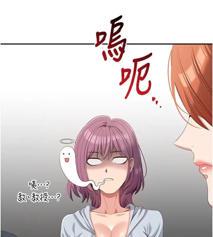 漫画《倒追游戏》第8话第125张图