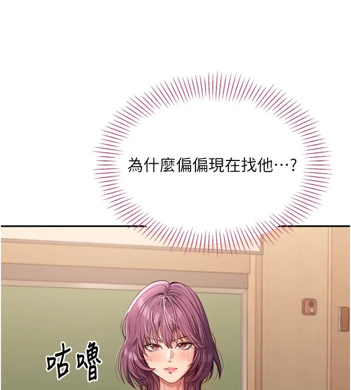 漫画《倒追游戏》第8话第127张图