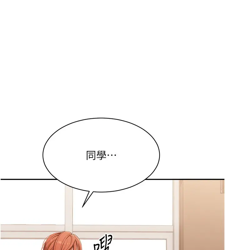 漫画《倒追游戏》第8话第131张图