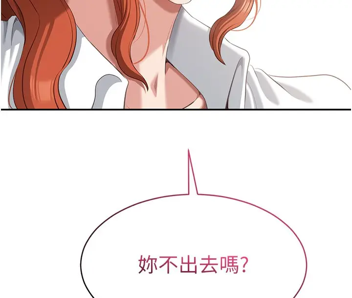 漫画《倒追游戏》第8话第134张图