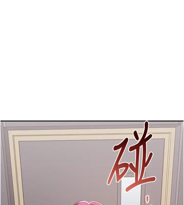 漫画《倒追游戏》第8话第136张图