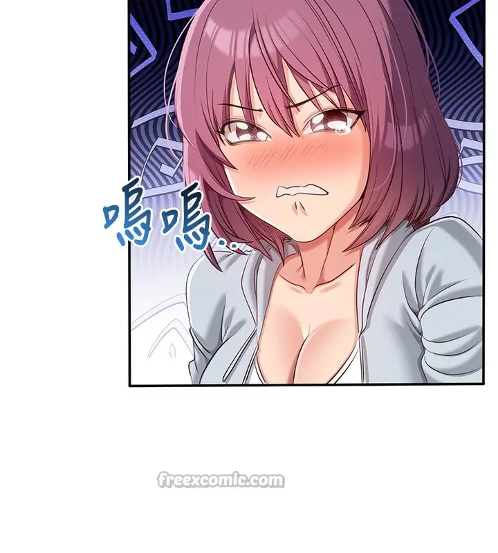 漫画《倒追游戏》第8话第140张图