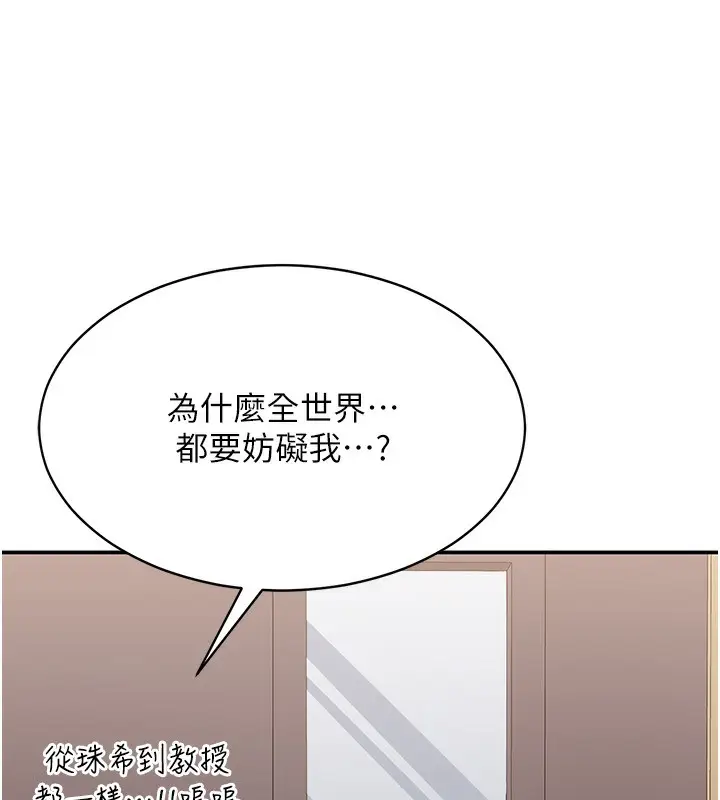 漫画《倒追游戏》第8话第141张图