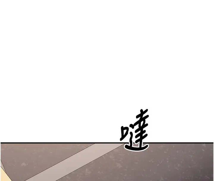漫画《倒追游戏》第8话第147张图