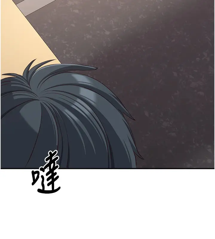 漫画《倒追游戏》第8话第148张图