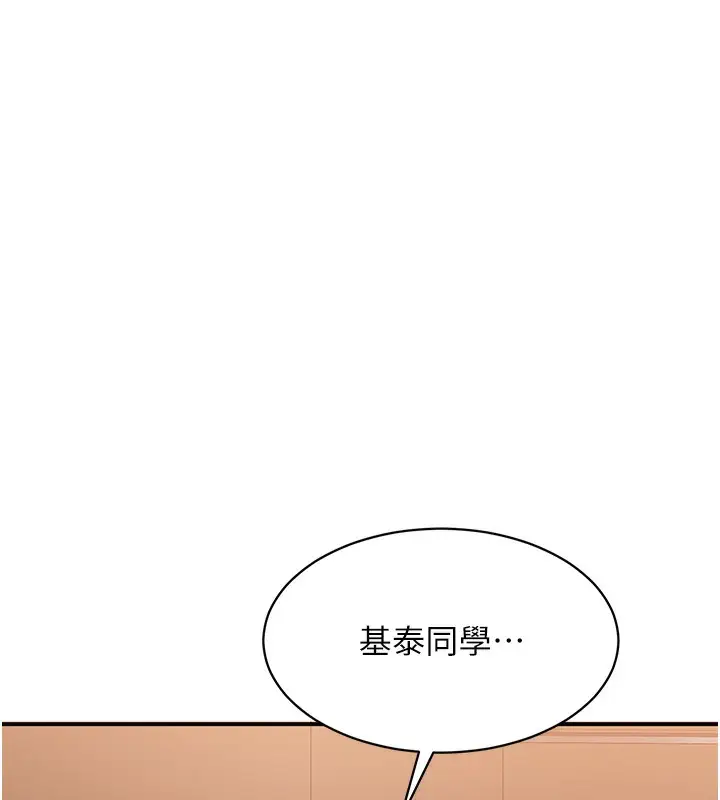 漫画《倒追游戏》第8话第149张图