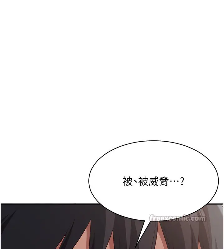 漫画《倒追游戏》第8话第154张图