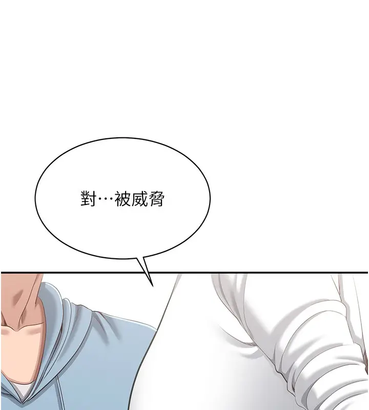 漫画《倒追游戏》第8话第157张图