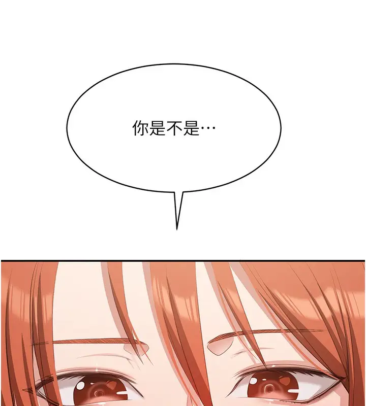 漫画《倒追游戏》第8话第159张图