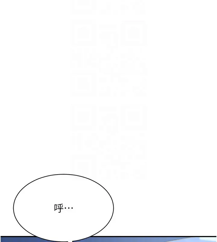 漫画《倒追游戏》第8话第18张图