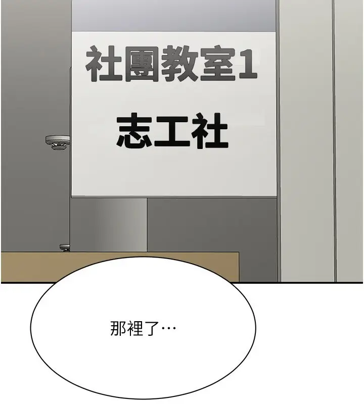 漫画《倒追游戏》第8话第2张图