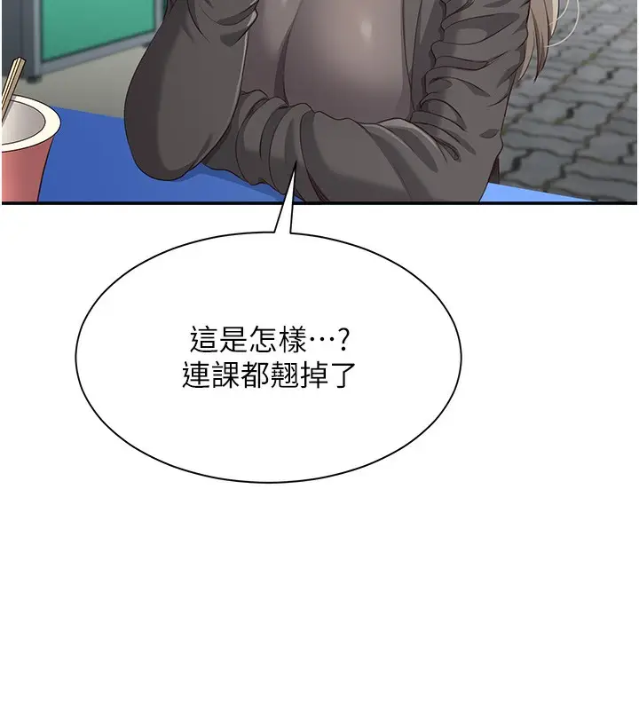 漫画《倒追游戏》第8话第20张图