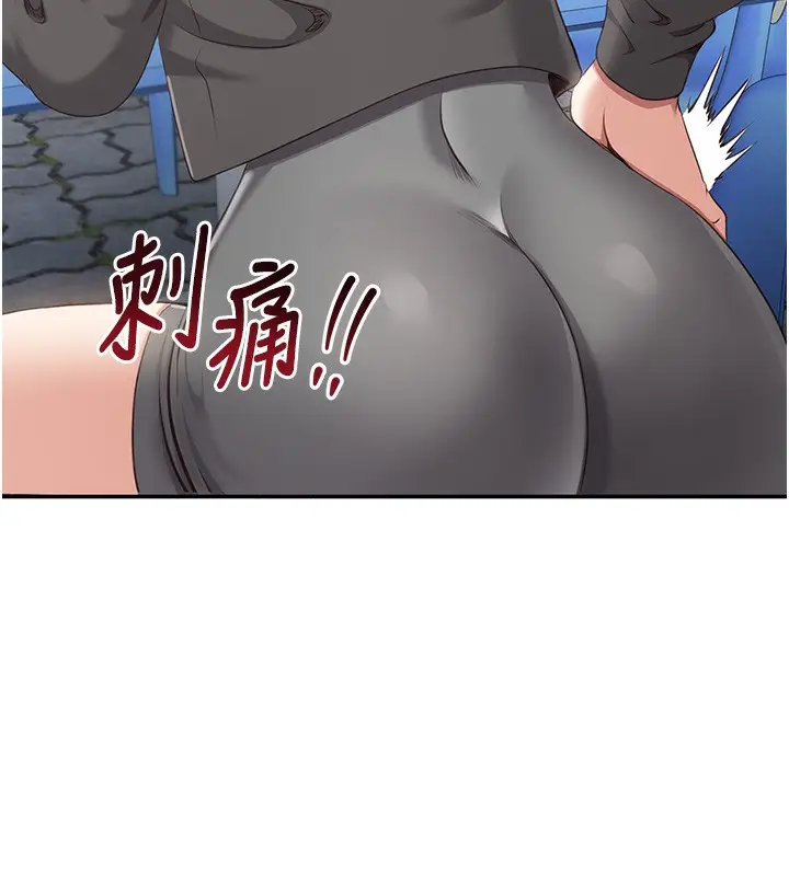 漫画《倒追游戏》第8话第22张图