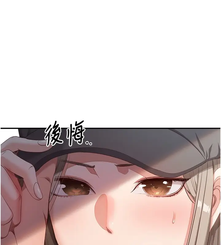 漫画《倒追游戏》第8话第26张图