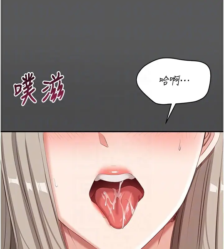 漫画《倒追游戏》第8话第30张图