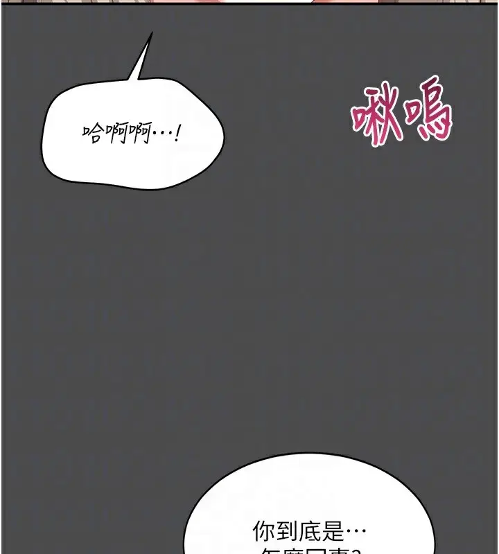 漫画《倒追游戏》第8话第31张图