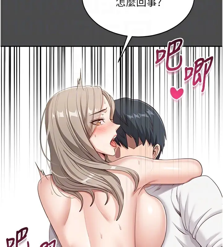 漫画《倒追游戏》第8话第32张图
