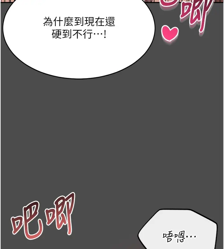漫画《倒追游戏》第8话第34张图