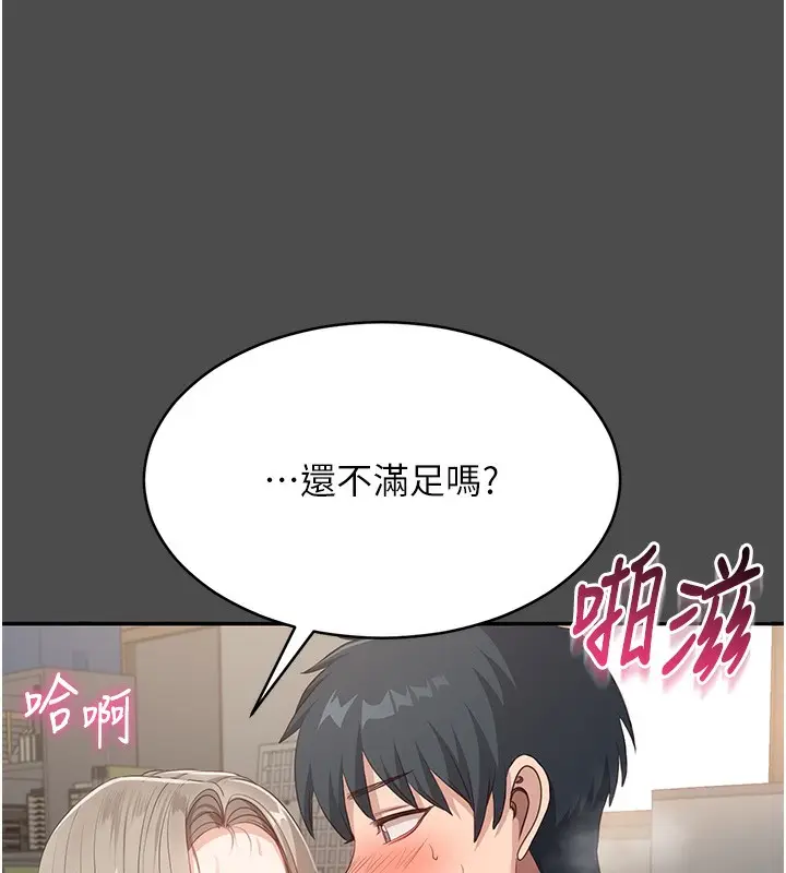 漫画《倒追游戏》第8话第38张图