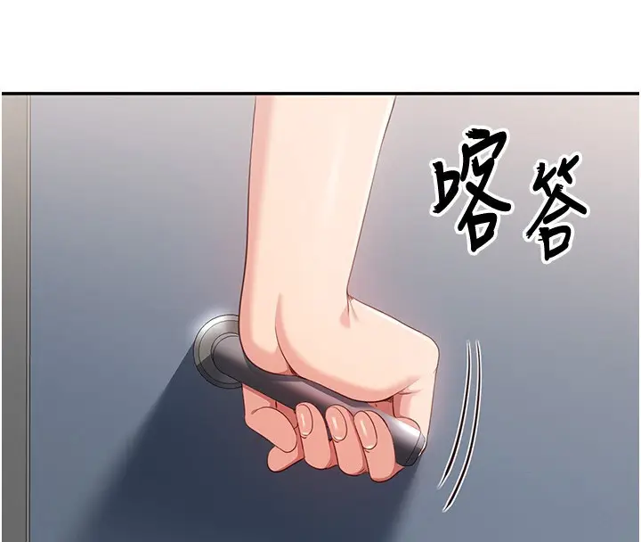 漫画《倒追游戏》第8话第4张图
