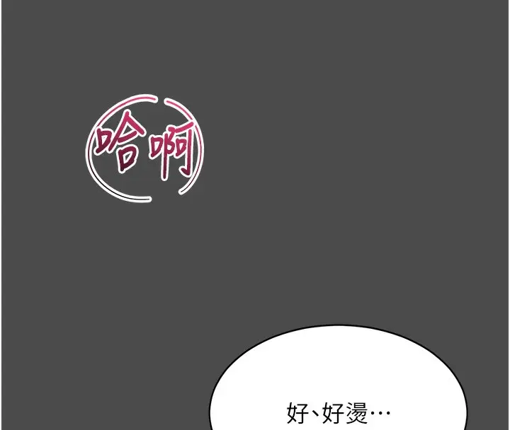 漫画《倒追游戏》第8话第50张图