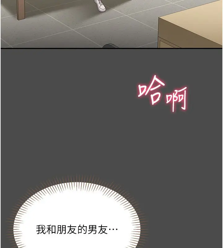 漫画《倒追游戏》第8话第55张图