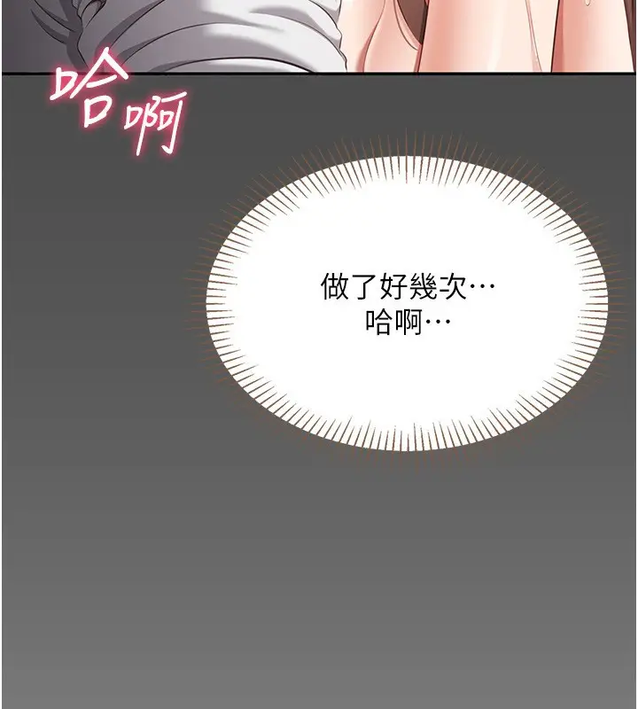 漫画《倒追游戏》第8话第57张图