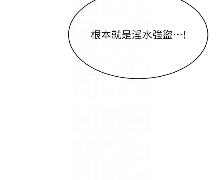 漫画《倒追游戏》第8话第61张图