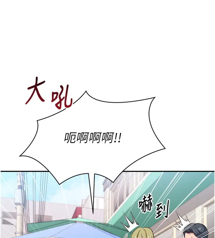 漫画《倒追游戏》第8话第62张图