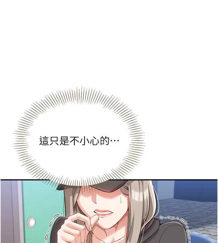 漫画《倒追游戏》第8话第64张图